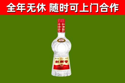 浠水烟酒回收剑南春水晶剑2.jpg