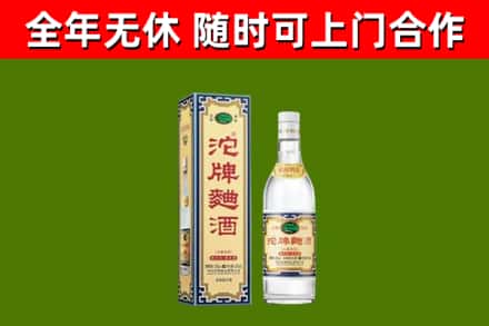 浠水烟酒回收80沱牌曲酒2.jpg