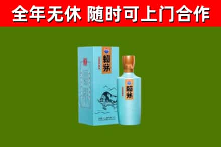 浠水烟酒回收纪念赖茅.jpg