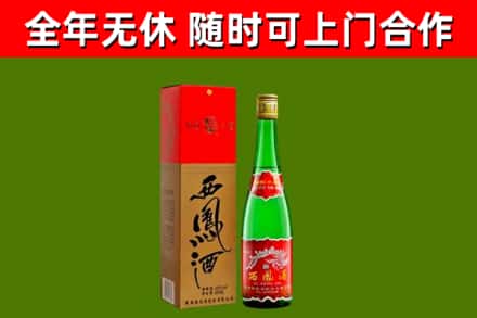 浠水烟酒回收西凤酒绿瓶.jpg