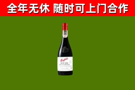 浠水回收奔富红酒